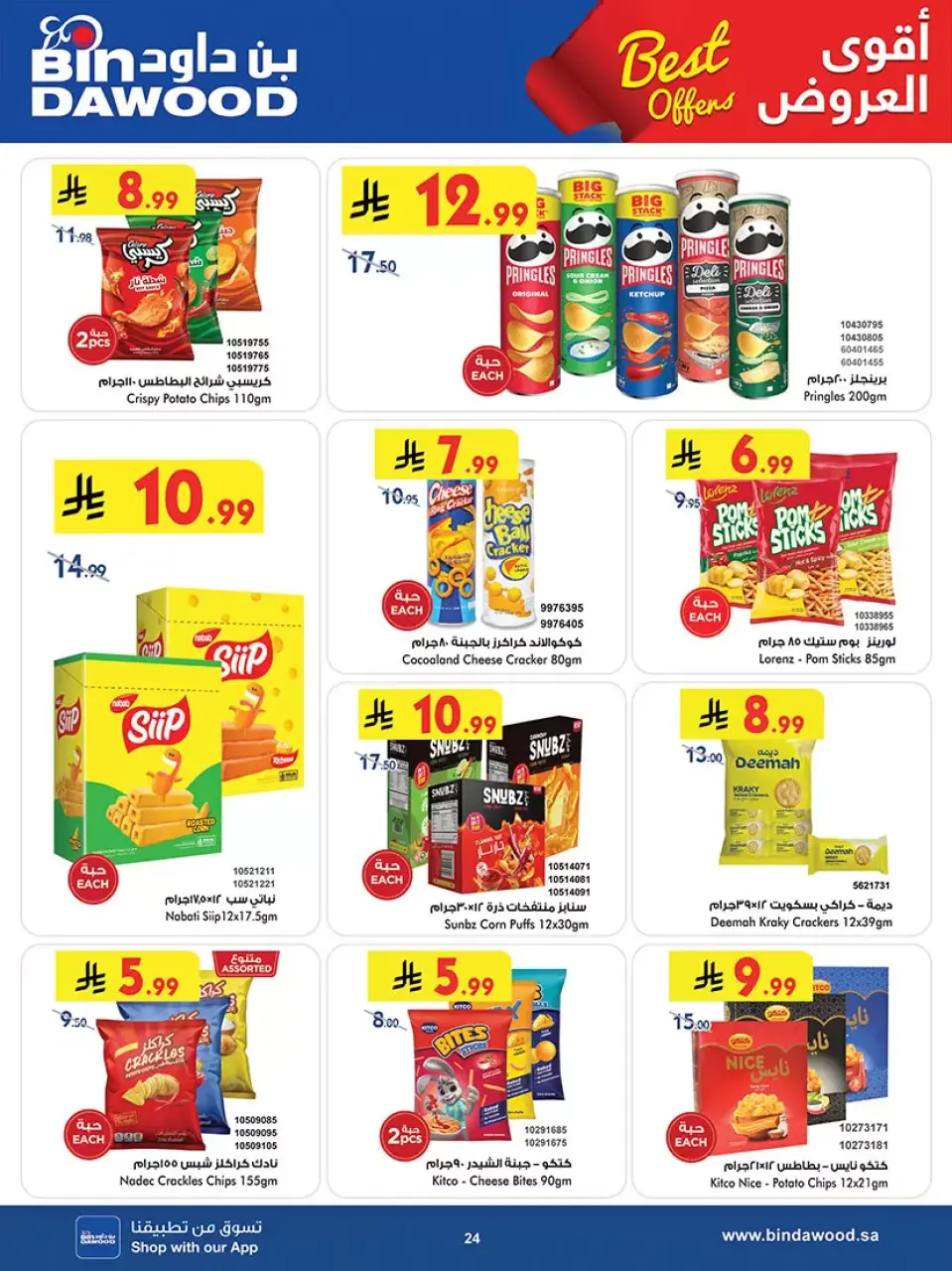 Ofertas de Bin Dawood Arabia Saudita Región Occidental de 20 Shawwal a 4 Dhuʻl-Qiʻdah 1447 AH (8 – 21 abril 2026) Las Ofertas Más Fuertes - Página 24