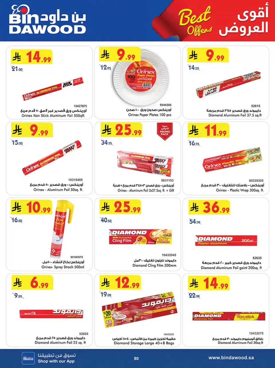 Ofertas de Bin Dawood Arabia Saudita Región Occidental de 20 Shawwal a 4 Dhuʻl-Qiʻdah 1447 AH (8 – 21 abril 2026) Las Ofertas Más Fuertes - Página 80