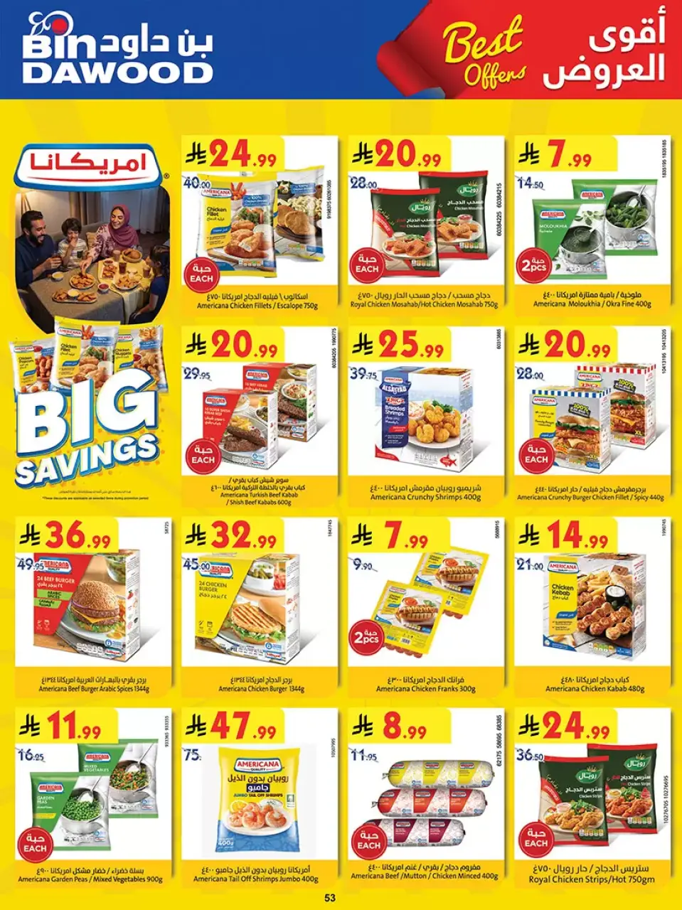 Ofertas de Bin Dawood Arabia Saudita Región Occidental de 20 Shawwal a 4 Dhuʻl-Qiʻdah 1447 AH (8 – 21 abril 2026) Las Ofertas Más Fuertes - Página 53