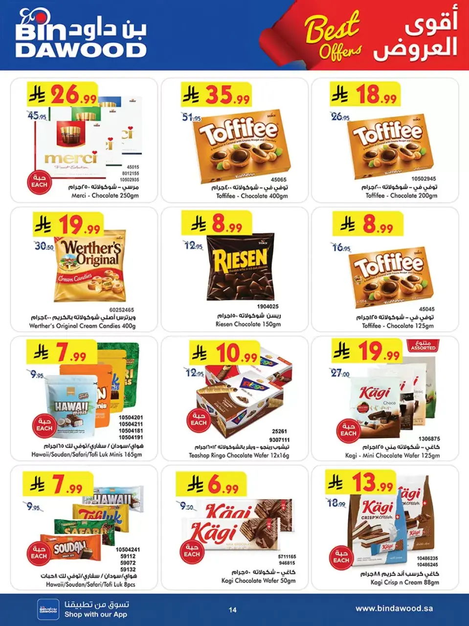 Ofertas de Bin Dawood Arabia Saudita Región Occidental de 20 Shawwal a 4 Dhuʻl-Qiʻdah 1447 AH (8 – 21 abril 2026) Las Ofertas Más Fuertes - Página 14