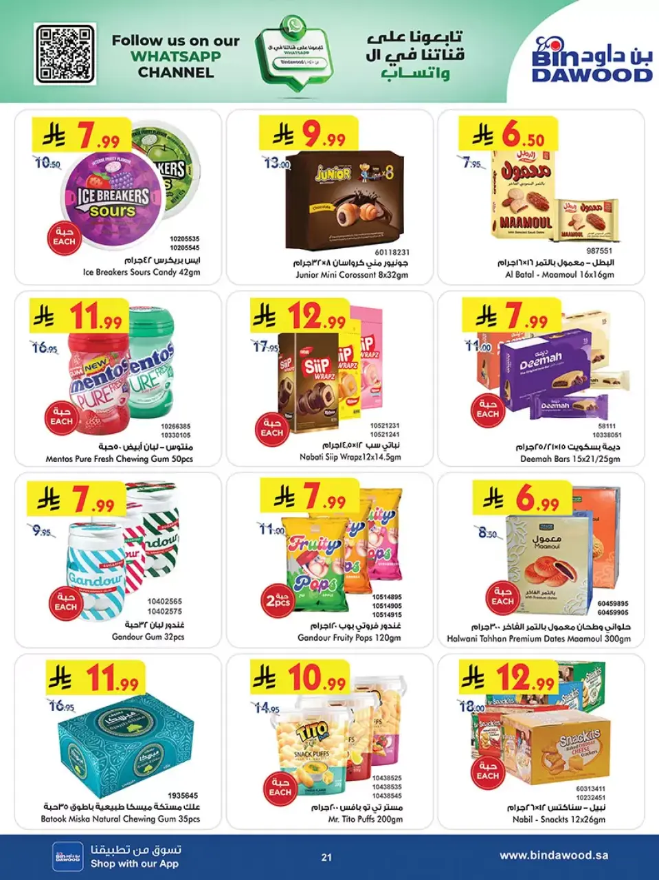 Ofertas de Bin Dawood Arabia Saudita Región Occidental de 20 Shawwal a 4 Dhuʻl-Qiʻdah 1447 AH (8 – 21 abril 2026) Las Ofertas Más Fuertes - Página 21