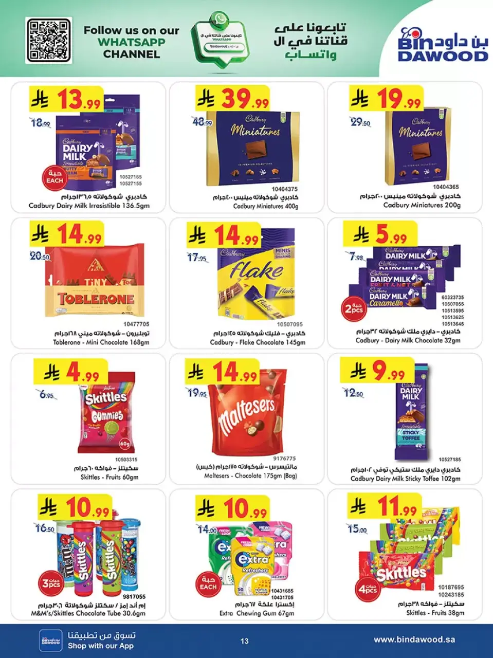 Ofertas de Bin Dawood Arabia Saudita Región Occidental de 20 Shawwal a 4 Dhuʻl-Qiʻdah 1447 AH (8 – 21 abril 2026) Las Ofertas Más Fuertes - Página 13