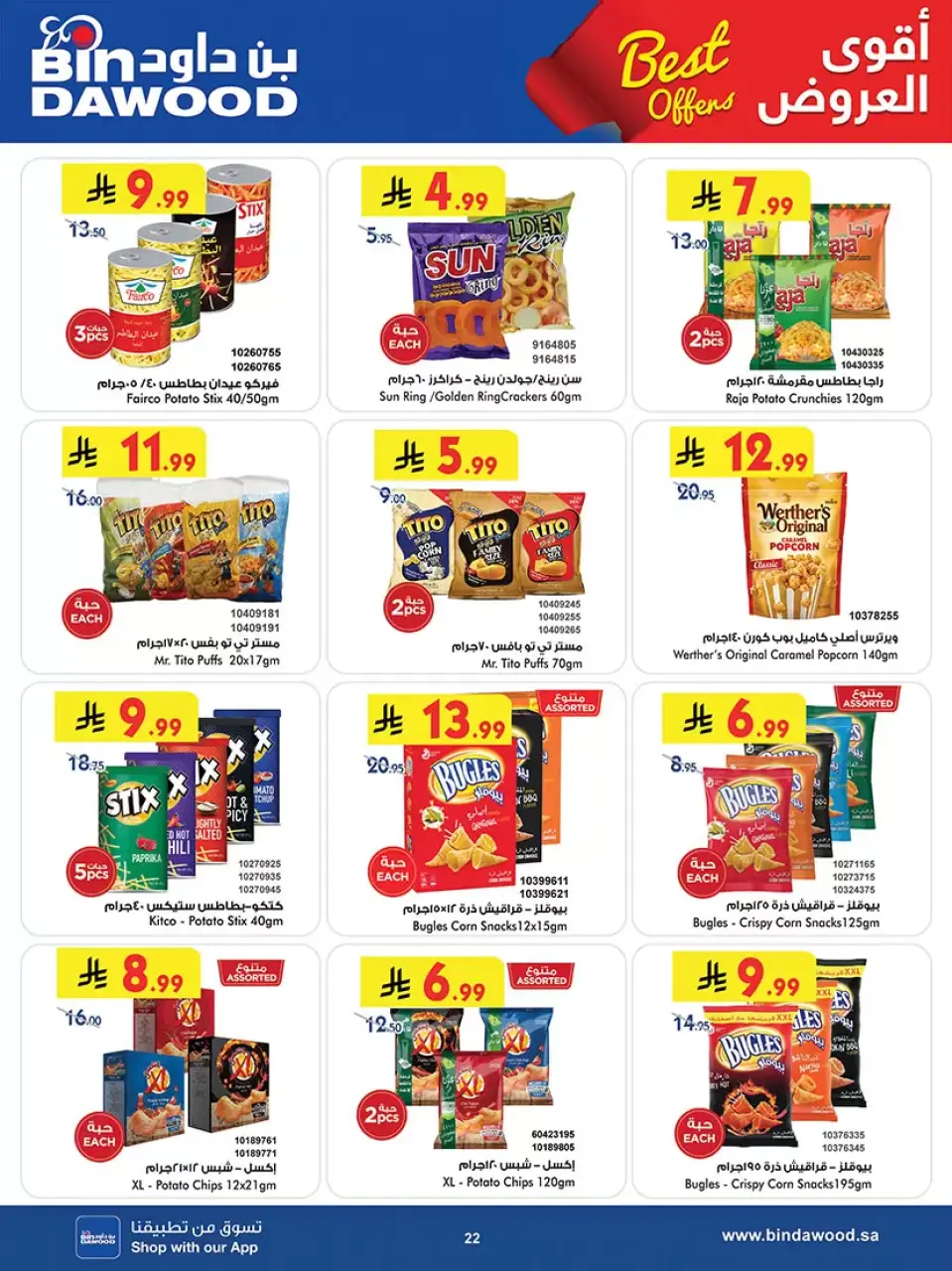 Ofertas de Bin Dawood Arabia Saudita Región Occidental de 20 Shawwal a 4 Dhuʻl-Qiʻdah 1447 AH (8 – 21 abril 2026) Las Ofertas Más Fuertes - Página 22