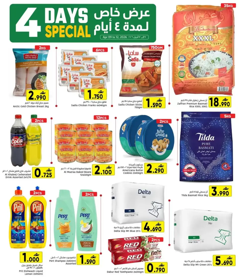 Ofertas de Centro Al Amri Hipermercados Oman de 9 a 12 abril 2026 Oferta especial de 4 días - Página 3