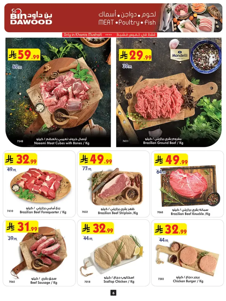 Ofertas de Bin Dawood Arabia Saudita Khamis Mushait de 20 a 26 Shawwal 1447 AH (8 – 14 abril 2026) Las Ofertas Más Fuertes - Página 7