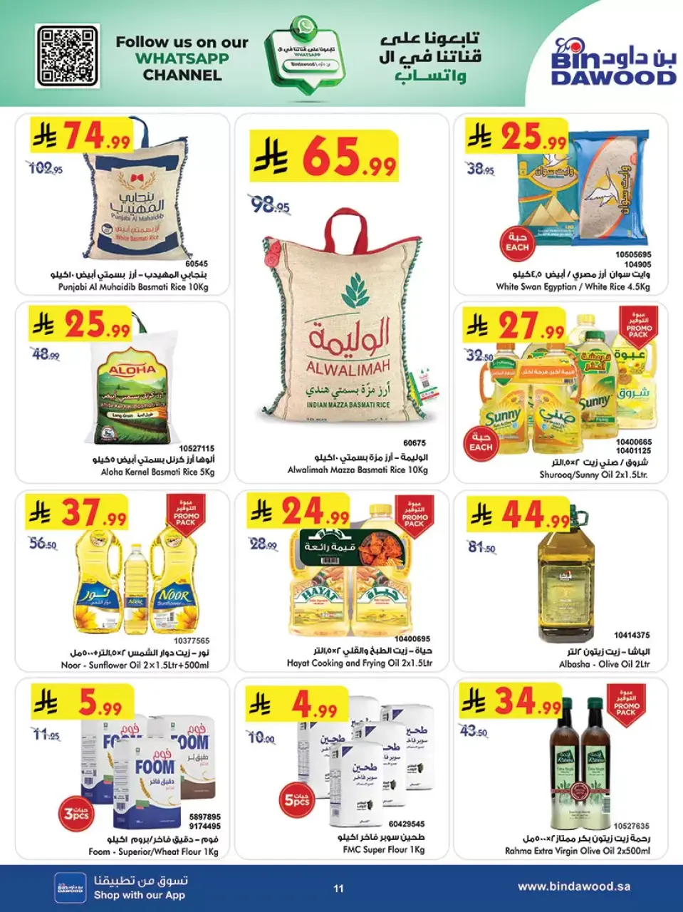 Ofertas de Bin Dawood Arabia Saudita Khamis Mushait de 20 a 26 Shawwal 1447 AH (8 – 14 abril 2026) Las Ofertas Más Fuertes - Página 12