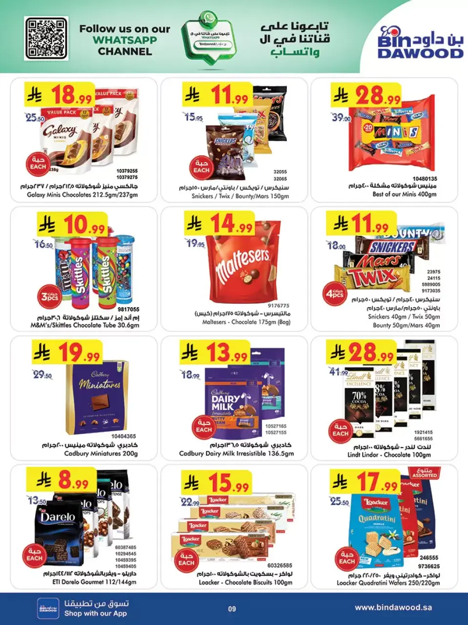 Ofertas de Bin Dawood Arabia Saudita Khamis Mushait de 20 a 26 Shawwal 1447 AH (8 – 14 abril 2026) Las Ofertas Más Fuertes - Página 10