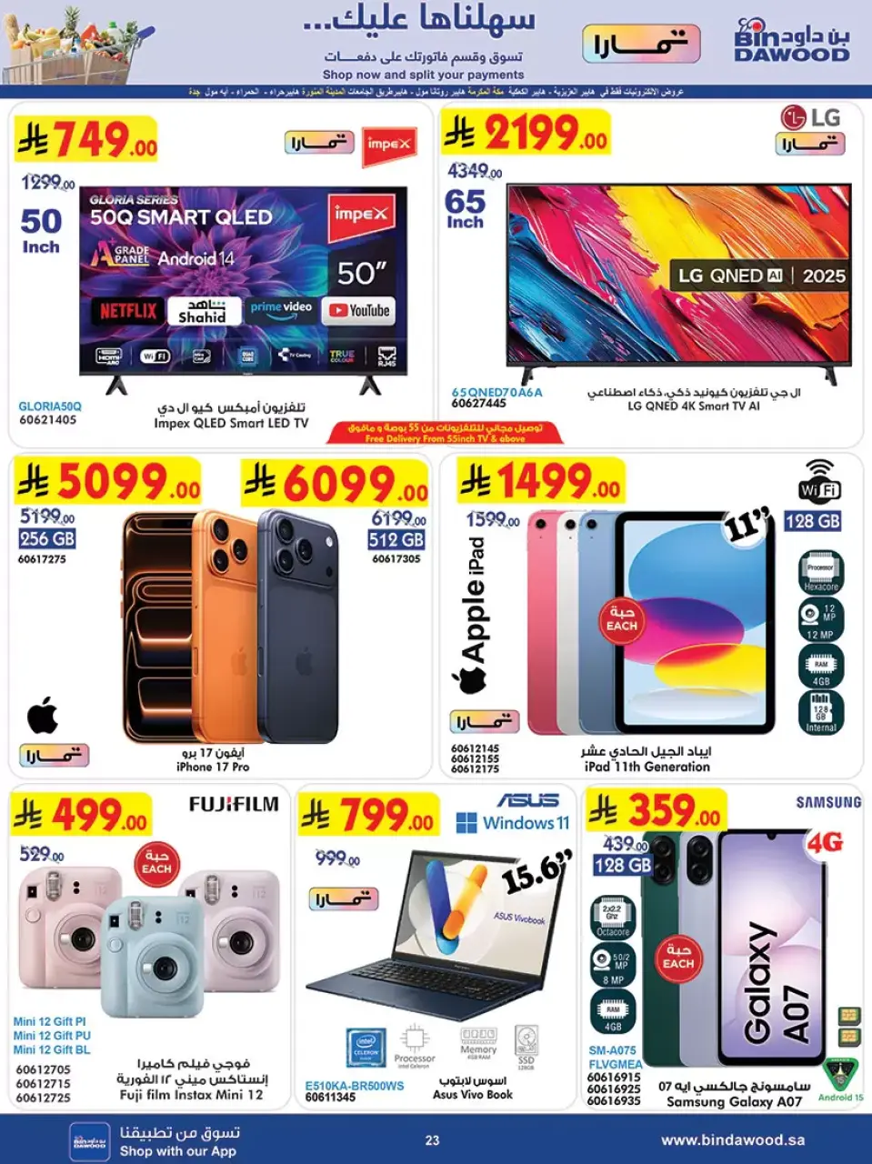 Ofertas de Bin Dawood Arabia Saudita Khamis Mushait de 20 a 26 Shawwal 1447 AH (8 – 14 abril 2026) Las Ofertas Más Fuertes - Página 24