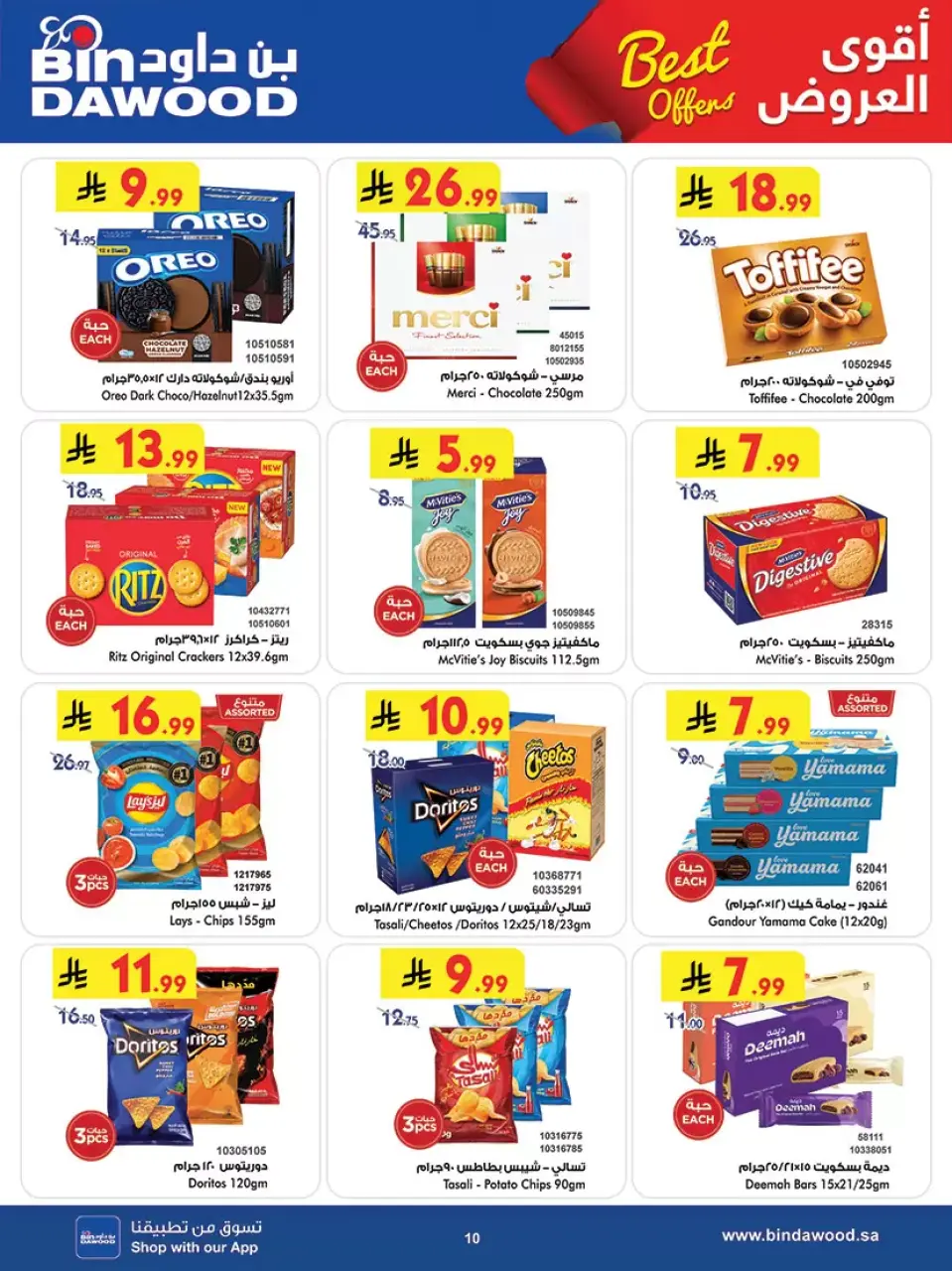 Ofertas de Bin Dawood Arabia Saudita Khamis Mushait de 20 a 26 Shawwal 1447 AH (8 – 14 abril 2026) Las Ofertas Más Fuertes - Página 11