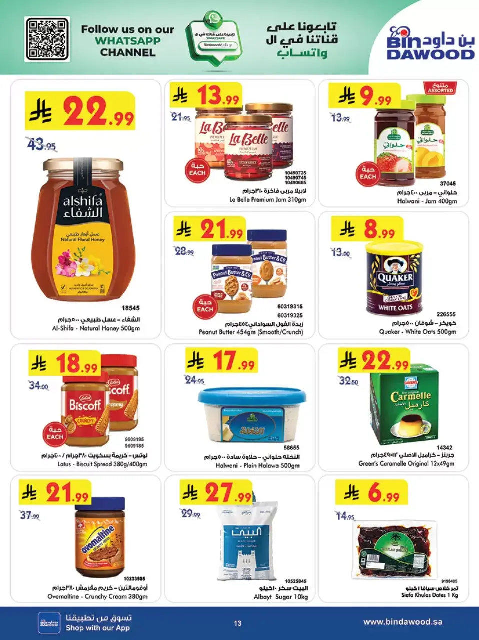 Ofertas de Bin Dawood Arabia Saudita Khamis Mushait de 20 a 26 Shawwal 1447 AH (8 – 14 abril 2026) Las Ofertas Más Fuertes - Página 14