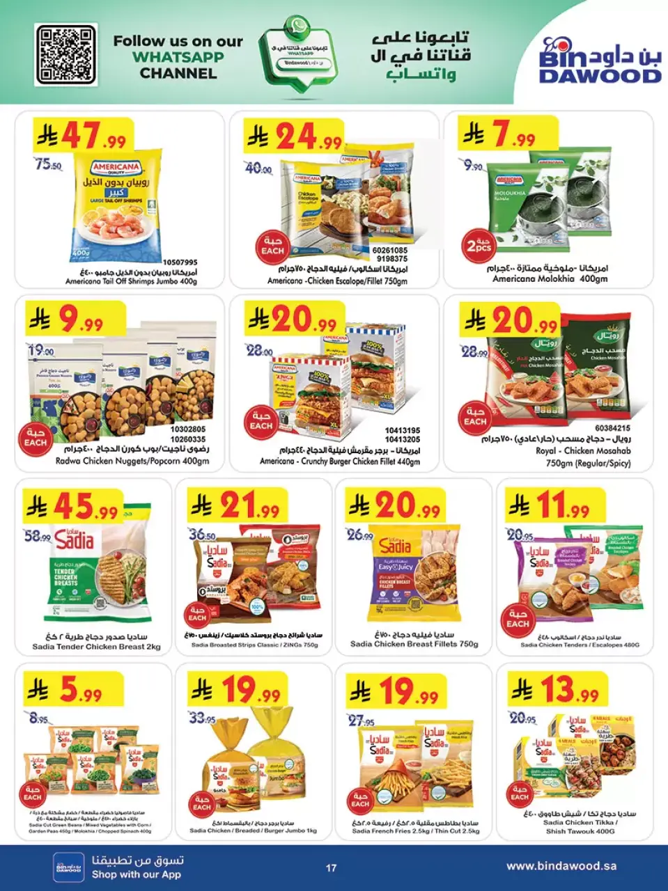Ofertas de Bin Dawood Arabia Saudita Khamis Mushait de 20 a 26 Shawwal 1447 AH (8 – 14 abril 2026) Las Ofertas Más Fuertes - Página 18