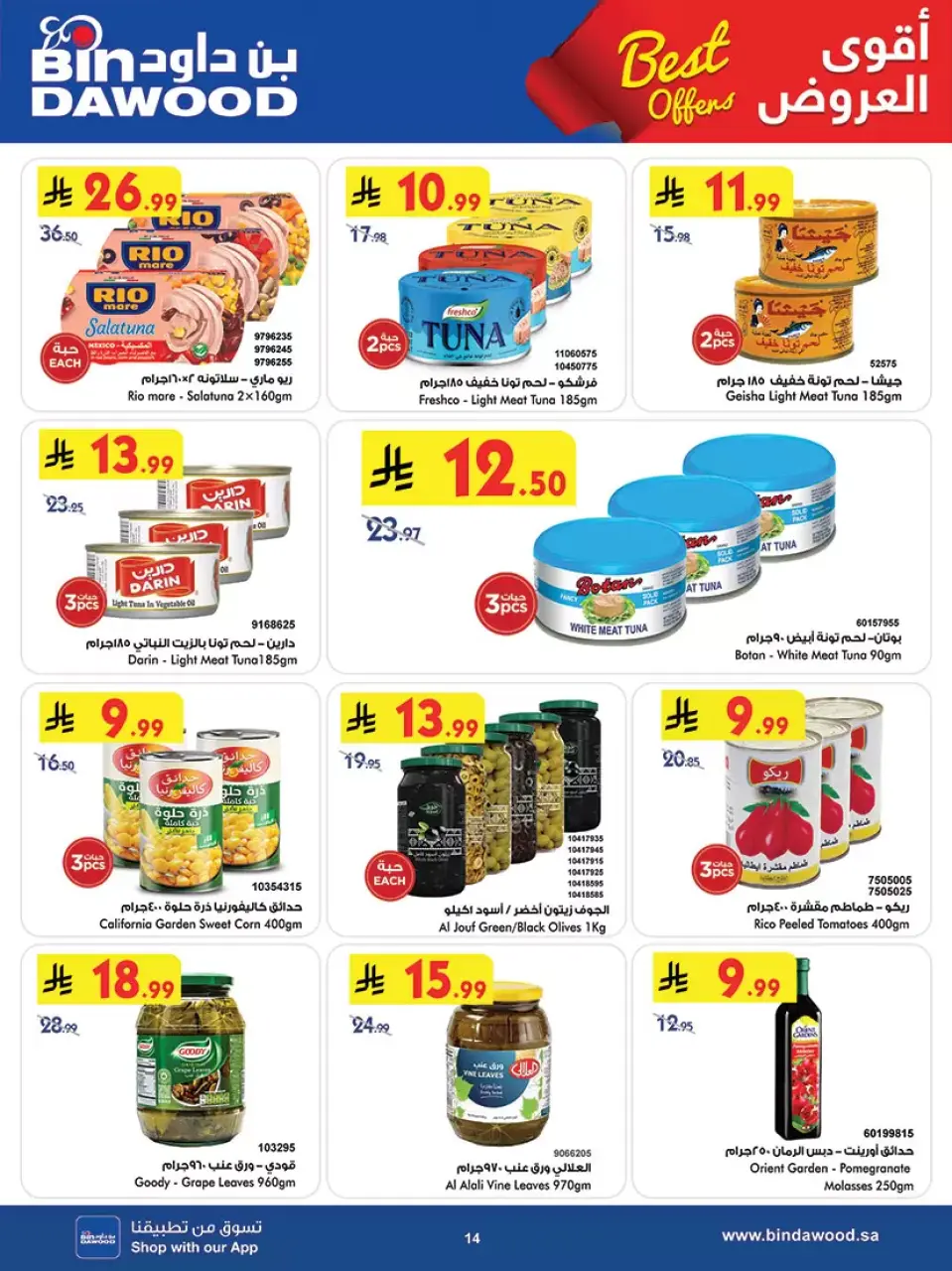 Ofertas de Bin Dawood Arabia Saudita Khamis Mushait de 20 a 26 Shawwal 1447 AH (8 – 14 abril 2026) Las Ofertas Más Fuertes - Página 15