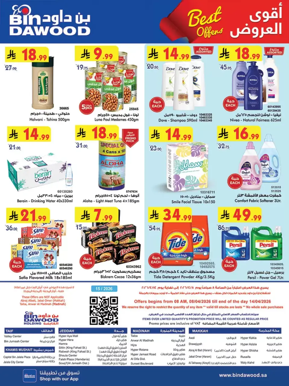 Ofertas de Bin Dawood Arabia Saudita Khamis Mushait de 20 a 26 Shawwal 1447 AH (8 – 14 abril 2026) Las Ofertas Más Fuertes - Página 25
