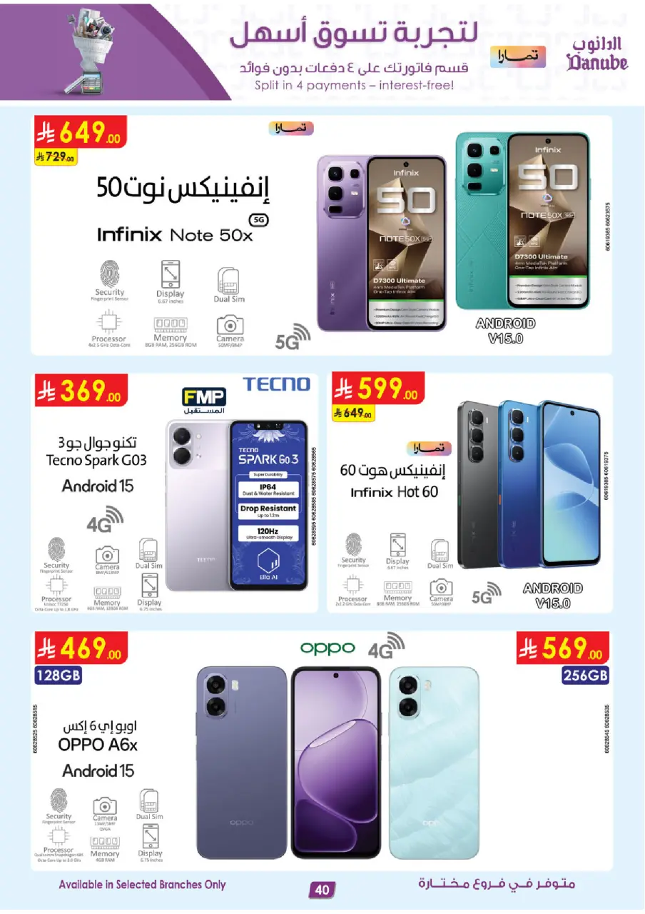 Ofertas de Danube Arabia Saudita de 20 Shawwal a 4 Dhuʻl-Qiʻdah 1447 AH (8 – 21 abril 2026) Grandes Ofertas de la Temporada - Página 40