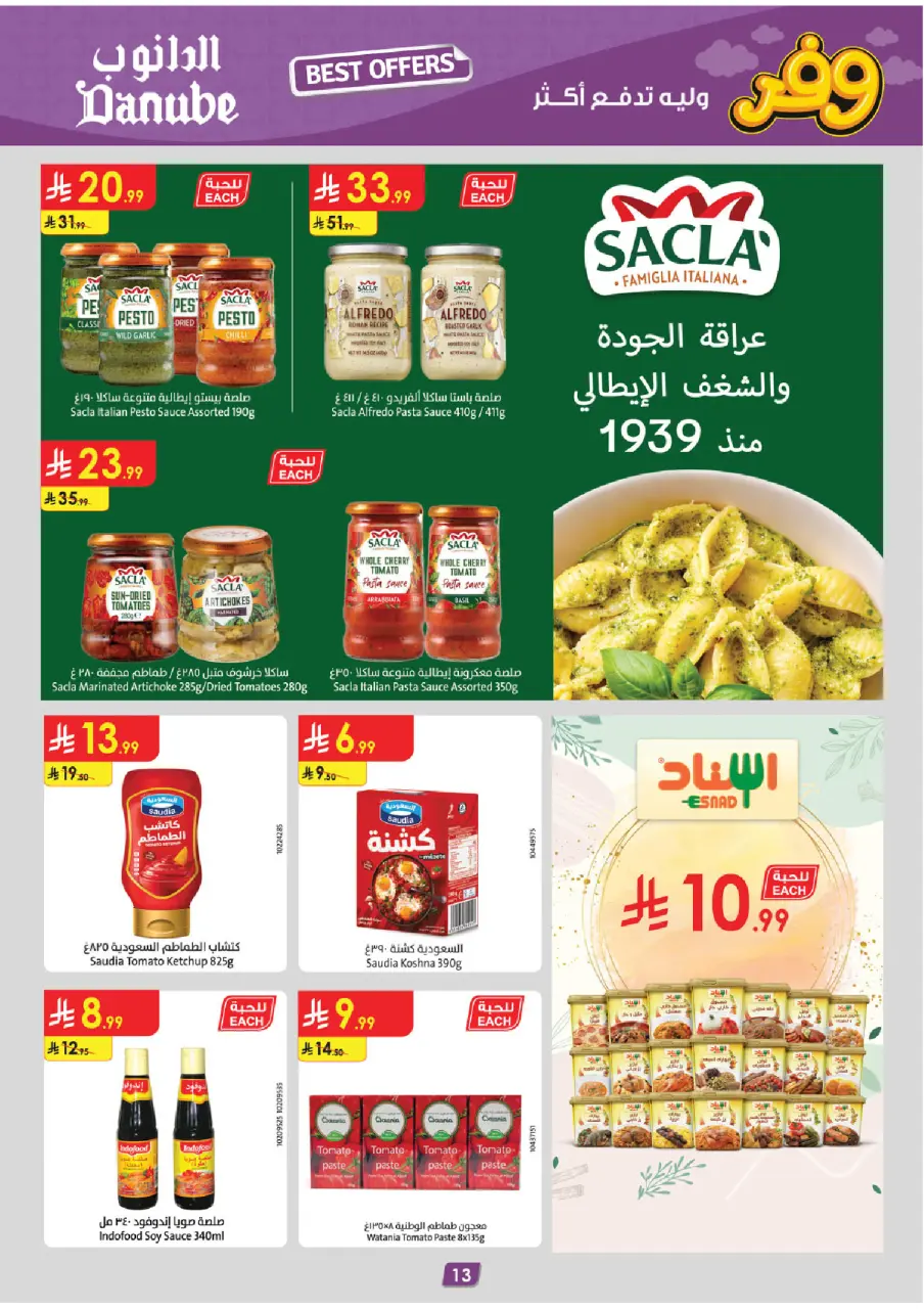 Ofertas de Danube Arabia Saudita Región Occidental de 20 Shawwal a 4 Dhuʻl-Qiʻdah 1447 AH (8 – 21 abril 2026) Ahorra ahora ofrece pagar más - Página 13