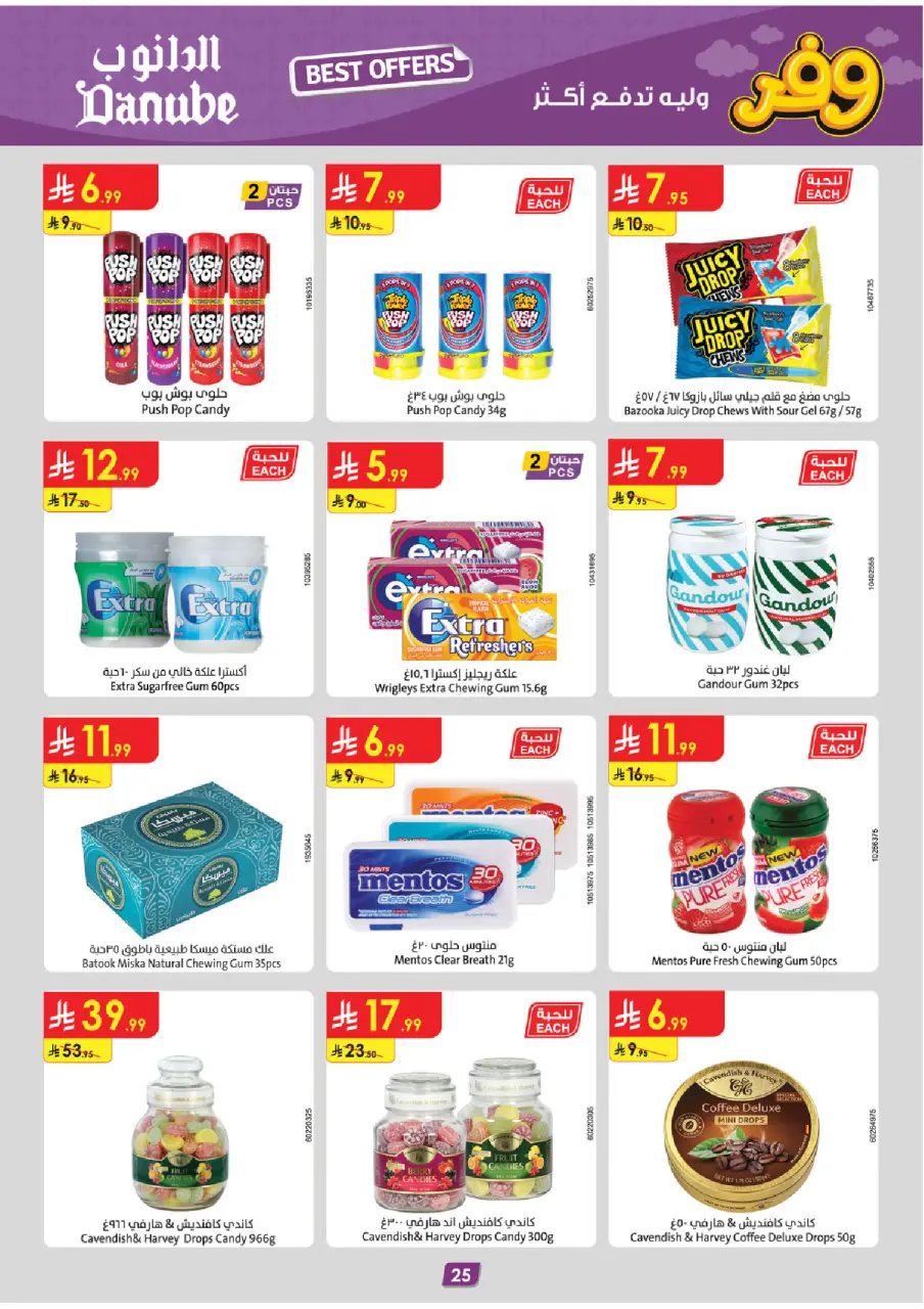 Ofertas de Danube Arabia Saudita Región Occidental de 20 Shawwal a 4 Dhuʻl-Qiʻdah 1447 AH (8 – 21 abril 2026) Ahorra ahora ofrece pagar más - Página 27