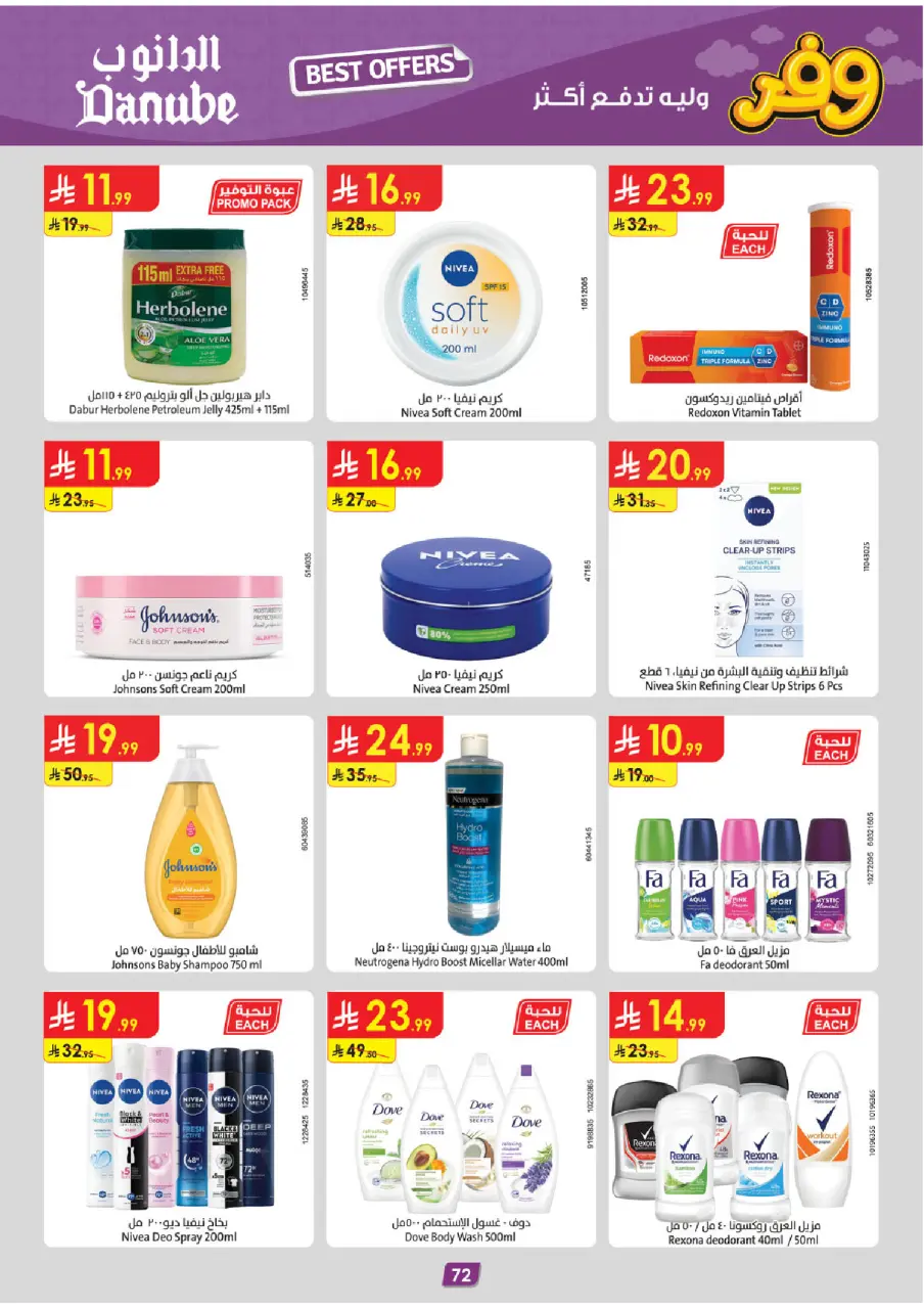 Ofertas de Danube Arabia Saudita Región Occidental de 20 Shawwal a 4 Dhuʻl-Qiʻdah 1447 AH (8 – 21 abril 2026) Ahorra ahora ofrece pagar más - Página 76