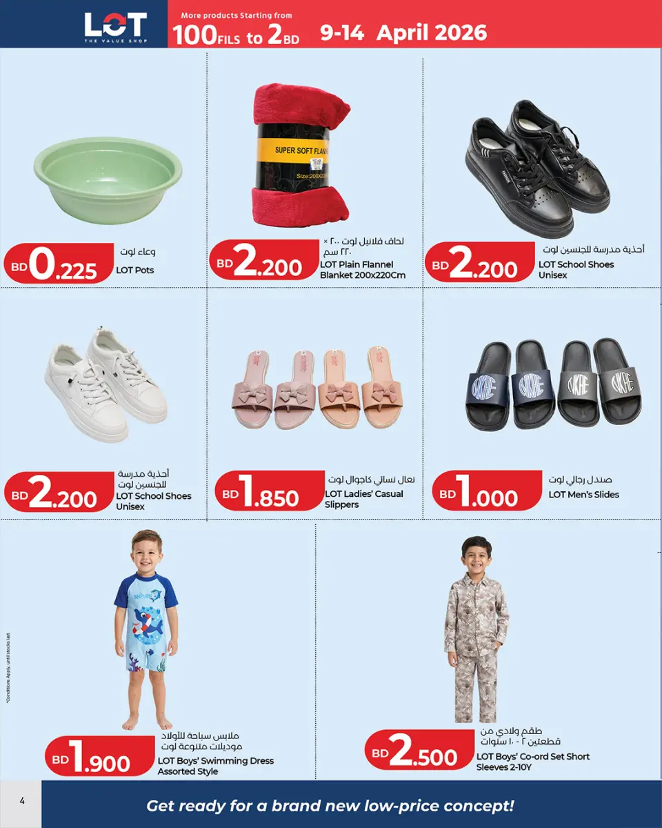 Ofertas de LOT Bahréin de 9 a 14 abril 2026 Más productos desde 100 fils hasta BD2 - Página 2