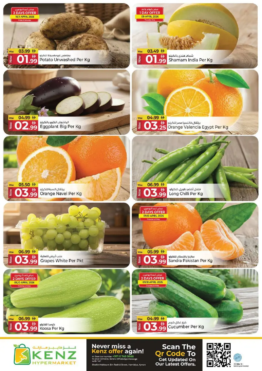 Ofertas de Hiper Kenz Emiratos Árabes Unidos de 9 a 12 abril 2026 Ofertas de la cesta de ahorros - Página 2
