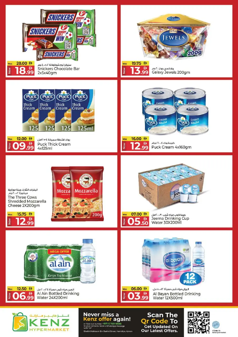 Ofertas de Hiper Kenz Emiratos Árabes Unidos de 9 a 12 abril 2026 Ofertas de la cesta de ahorros - Página 13