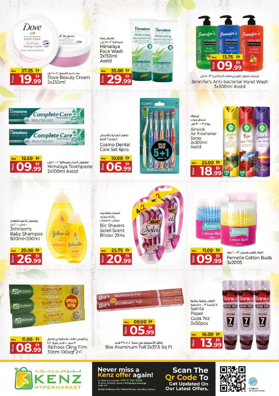 Ofertas de Hiper Kenz Emiratos Árabes Unidos de 9 a 12 abril 2026 Ofertas de la cesta de ahorros - Página 17