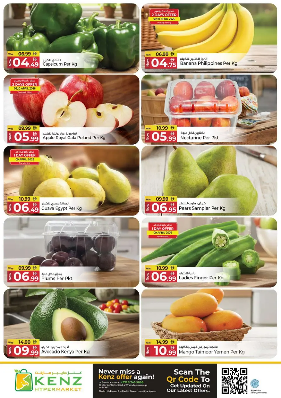 Ofertas de Hiper Kenz Emiratos Árabes Unidos de 9 a 12 abril 2026 Ofertas de la cesta de ahorros - Página 3