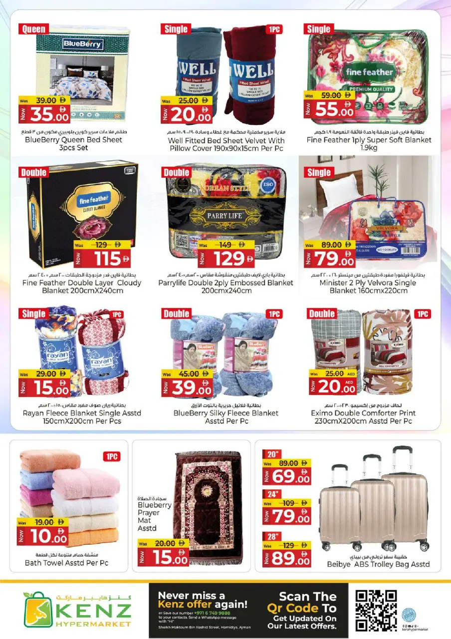 Ofertas de Hiper Kenz Emiratos Árabes Unidos de 9 a 12 abril 2026 Ofertas de la cesta de ahorros - Página 27