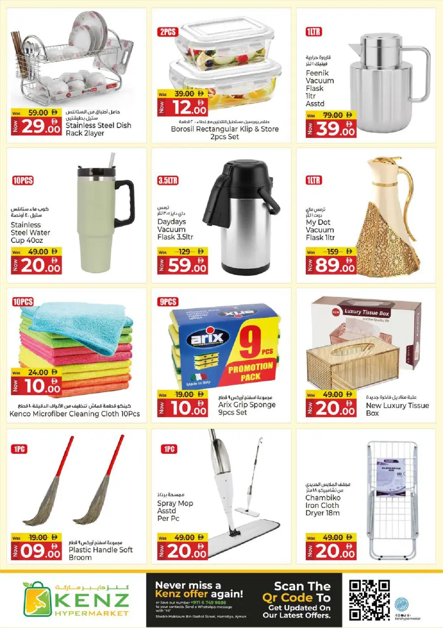 Ofertas de Hiper Kenz Emiratos Árabes Unidos de 9 a 12 abril 2026 Ofertas de la cesta de ahorros - Página 29