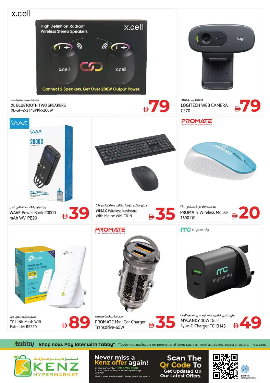 Ofertas de Hiper Kenz Emiratos Árabes Unidos de 9 a 12 abril 2026 Ofertas de la cesta de ahorros - Página 35