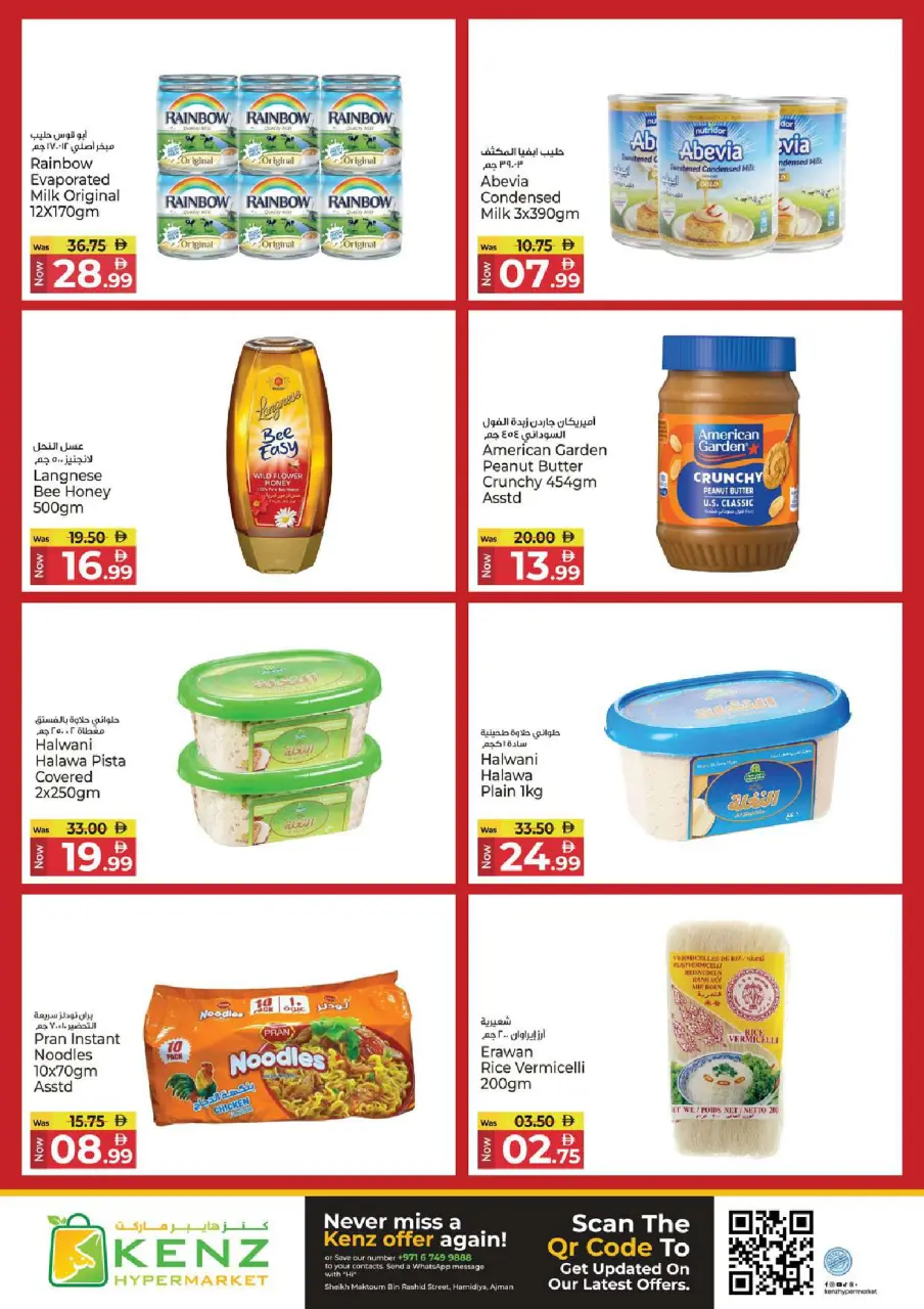 Ofertas de Hiper Kenz Emiratos Árabes Unidos de 9 a 12 abril 2026 Ofertas de la cesta de ahorros - Página 7