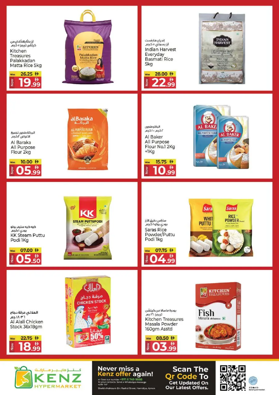 Ofertas de Hiper Kenz Emiratos Árabes Unidos de 9 a 12 abril 2026 Ofertas de la cesta de ahorros - Página 9