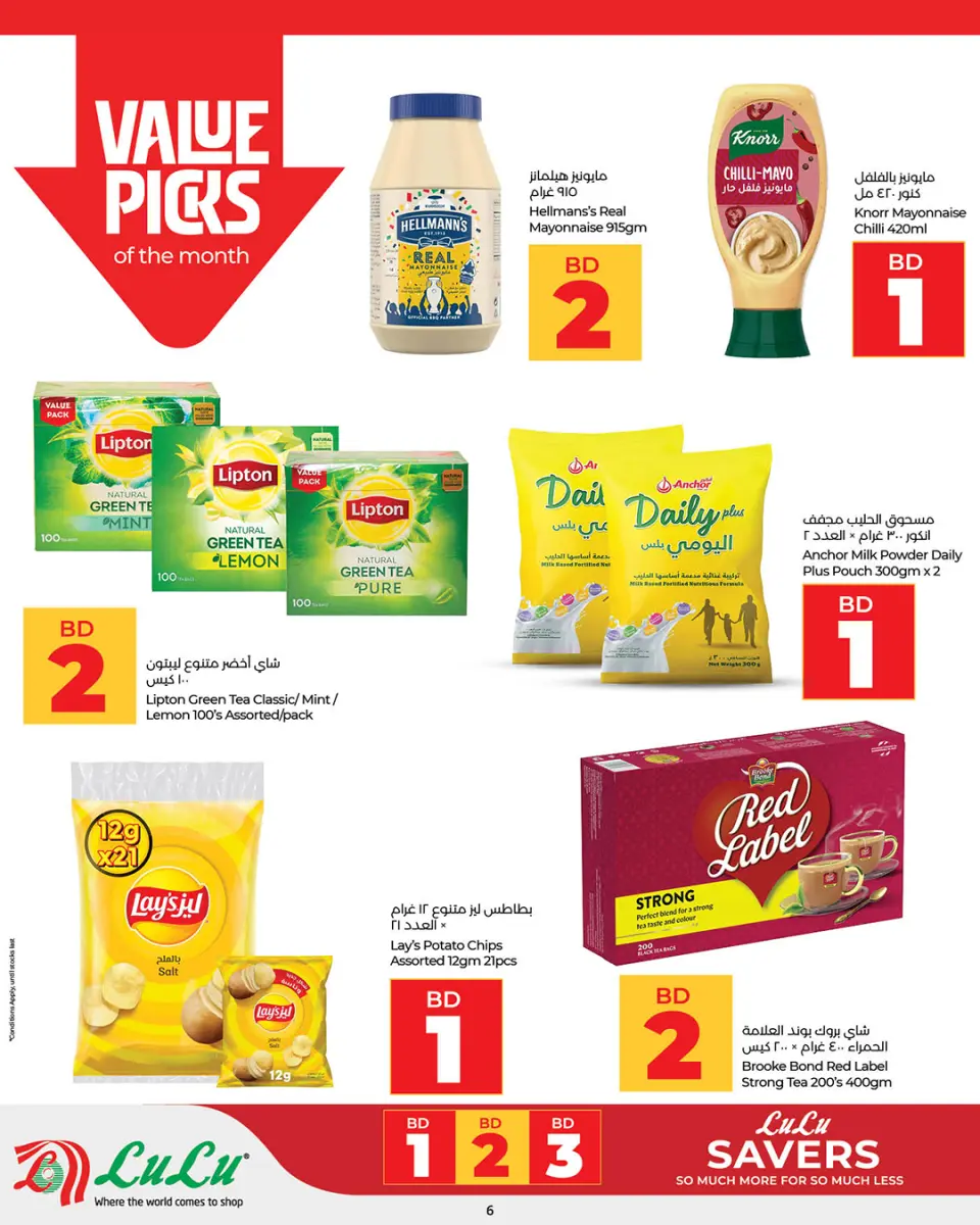 Ofertas de Lulu Bahréin de 9 a 18 abril 2026 Ahorradores - Lulu - Bahréin - 9 abril 2026 – 18 abril 2026 - Página 38