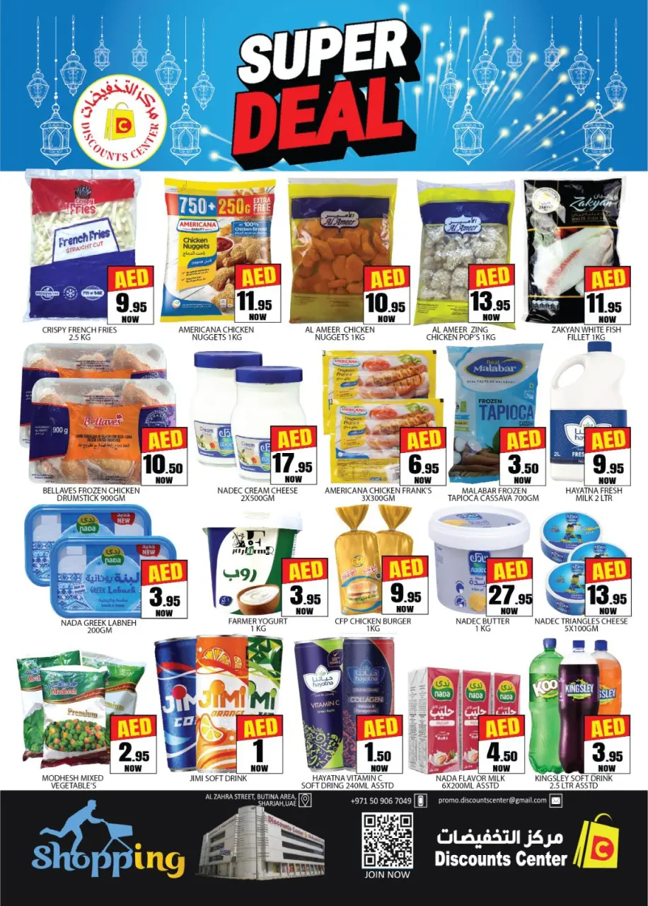 Saving Discounts Center UAE offers from 9 to 12 April 2026 WEEKLY WONDER SALE - Page 4