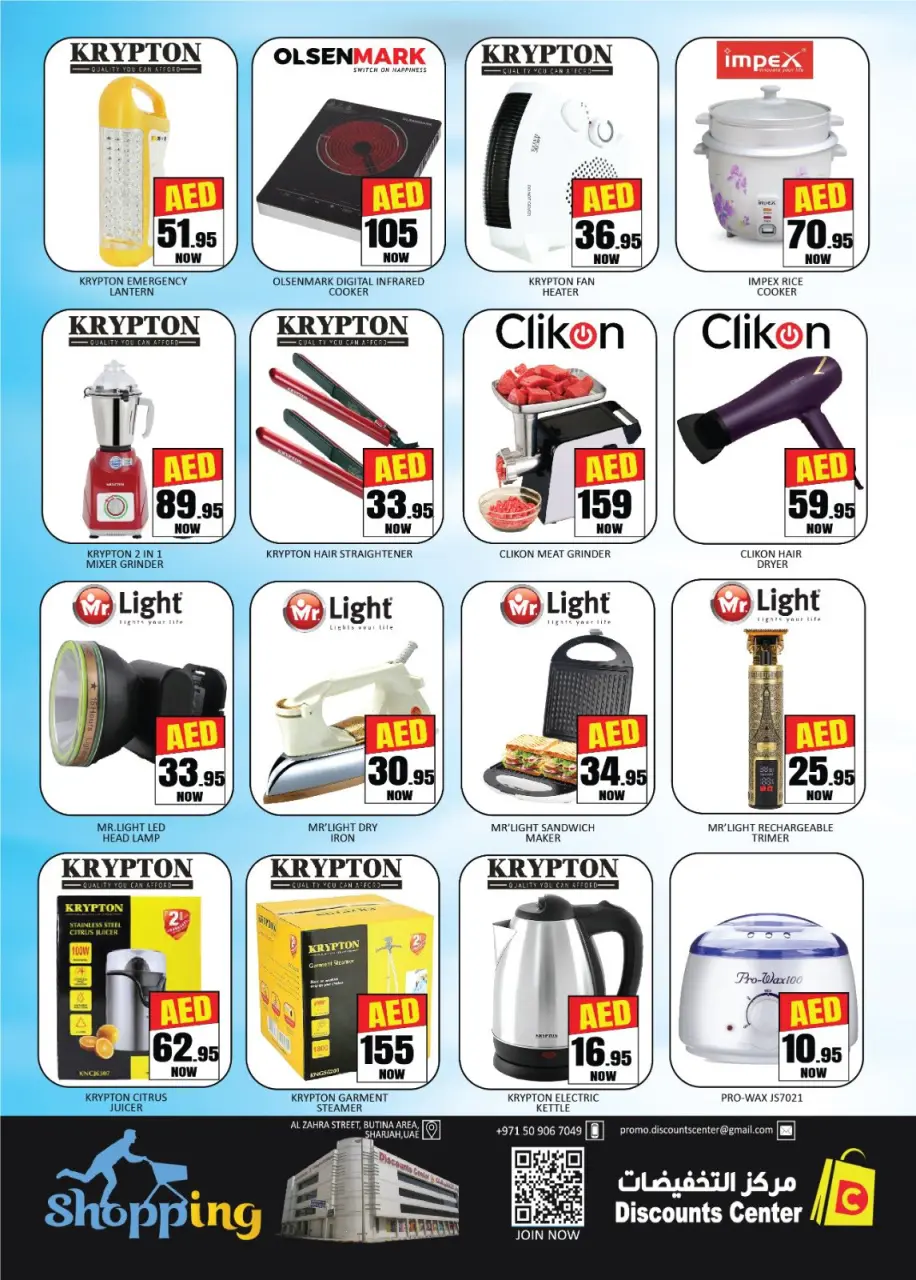 Saving Discounts Center UAE offers from 9 to 12 April 2026 WEEKLY WONDER SALE - Page 8