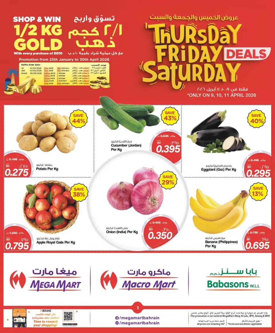 Ofertas de Macro mercado Bahréin de 9 a 11 abril 2026 Ofertas de fin de semana - Macro mercado - Bahréin - 9 abril 2026 – 11 abril 2026 - Página 1