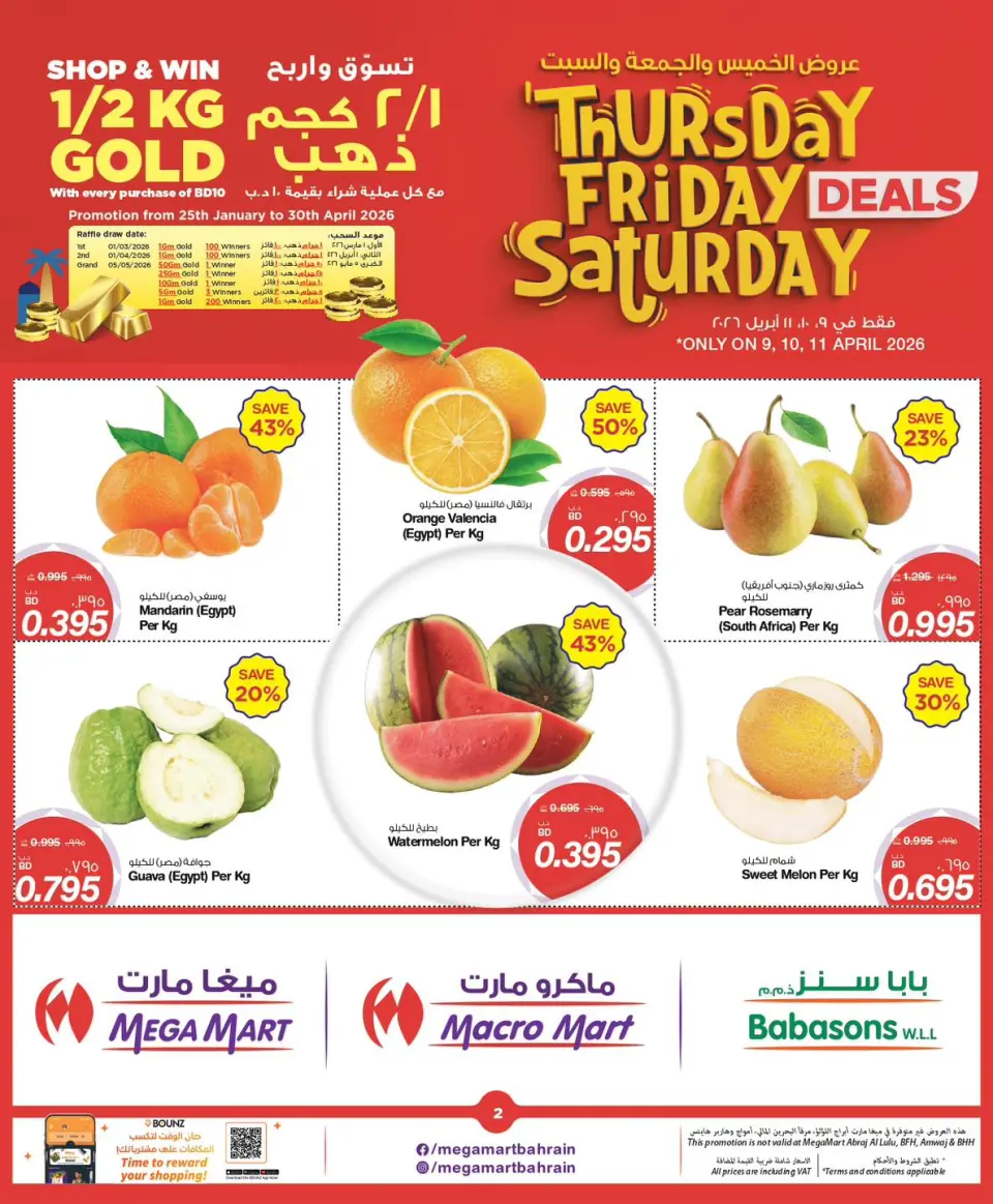Mega mart Bahrain offers from 9 to 11 April 2026 Weekend Deals - Page 2