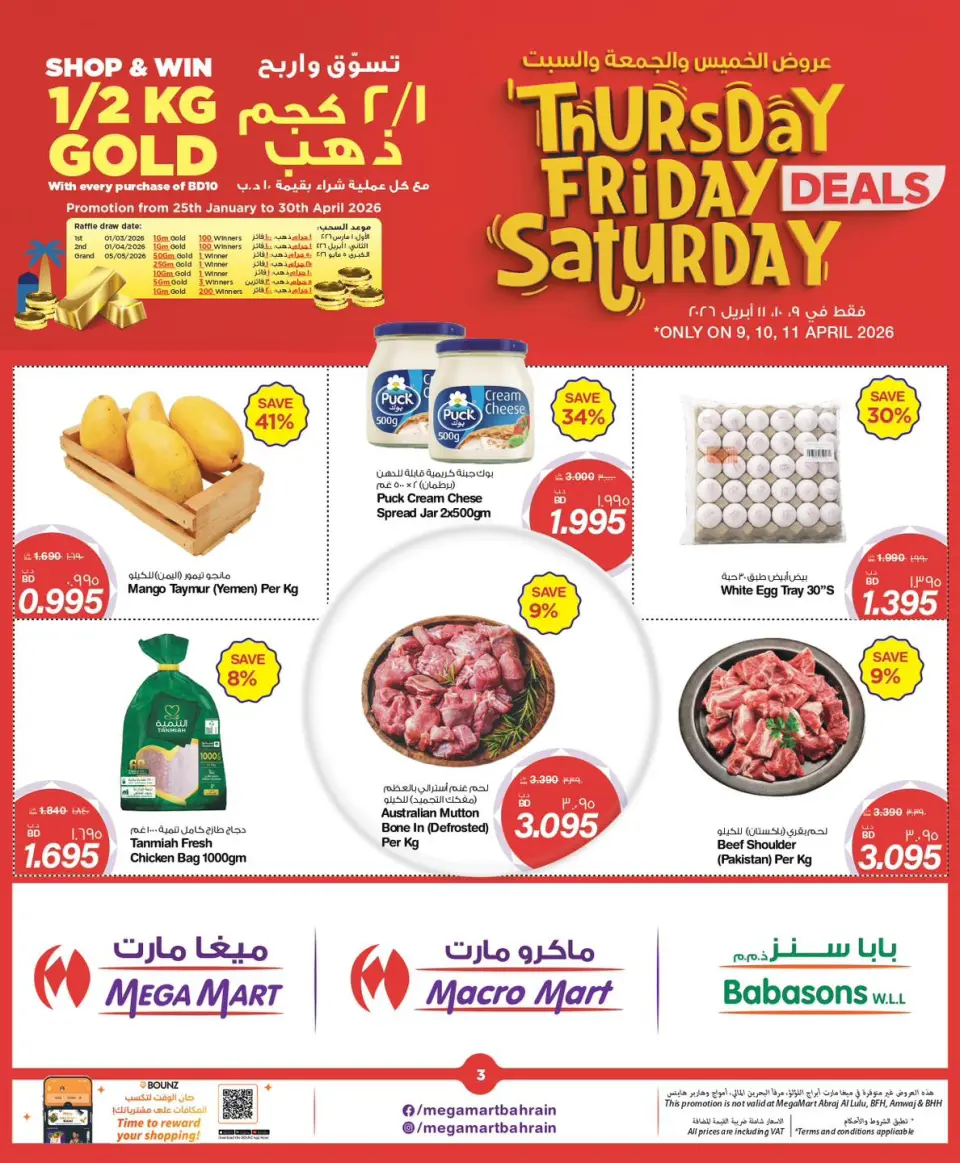 Mega mart Bahrain offers from 9 to 11 April 2026 Weekend Deals - Page 3