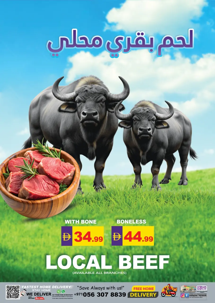 عروض جلف هايبر ماركت الإمارات من ٩ حتى ١٥ أبريل ٢٠٢٦ عروض فلاش - صفحة 3
