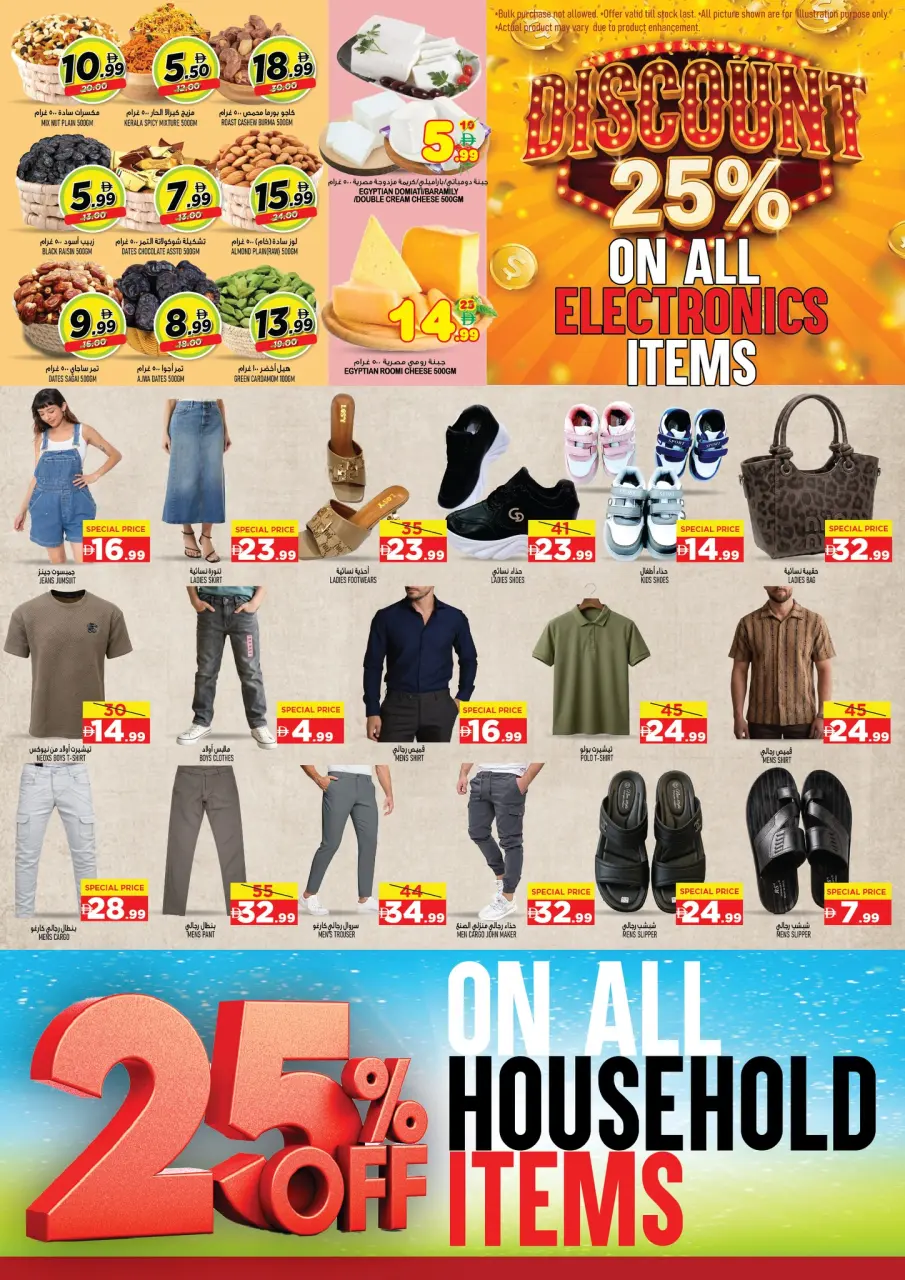 Ofertas de Super Bonanaza Emiratos Árabes Unidos Sharjah de 9 a 12 abril 2026 Venta de Jackpot - Página 2