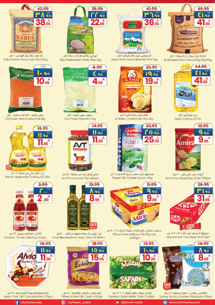 City flower Saudi Arabia offers in Jubail from 20 to 26 Shawwal 1447 AH (8 – 14 April 2026) Super Combo Offers - Page 4