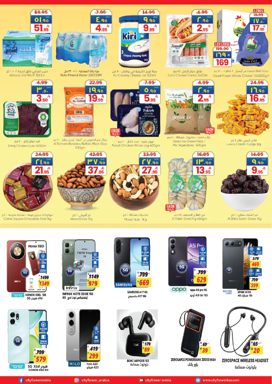 City flower Saudi Arabia offers in Jubail from 20 to 26 Shawwal 1447 AH (8 – 14 April 2026) Super Combo Offers - Page 3