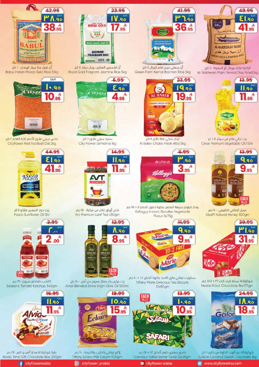 City flower Saudi Arabia offers in Najran from 20 to 26 Shawwal 1447 AH (8 – 14 April 2026) Super Combo Offers - Page 2