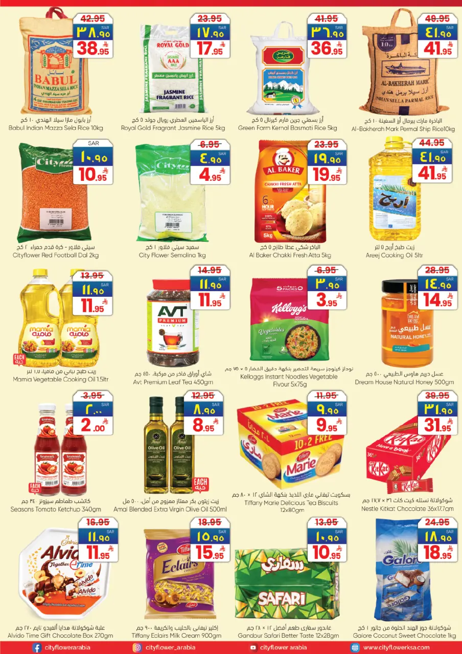 City flower Saudi Arabia offers in Hail from 20 to 26 Shawwal 1447 AH (8 – 14 April 2026) Super Combo Offers - Page 3