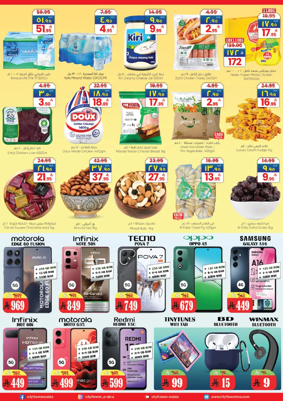 City flower Saudi Arabia offers in Albtha from 20 to 26 Shawwal 1447 AH (8 – 14 April 2026) Super Combo Offers - Page 2