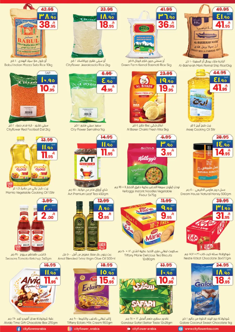 City flower Saudi Arabia offers in Albtha from 20 to 26 Shawwal 1447 AH (8 – 14 April 2026) Super Combo Offers - Page 13