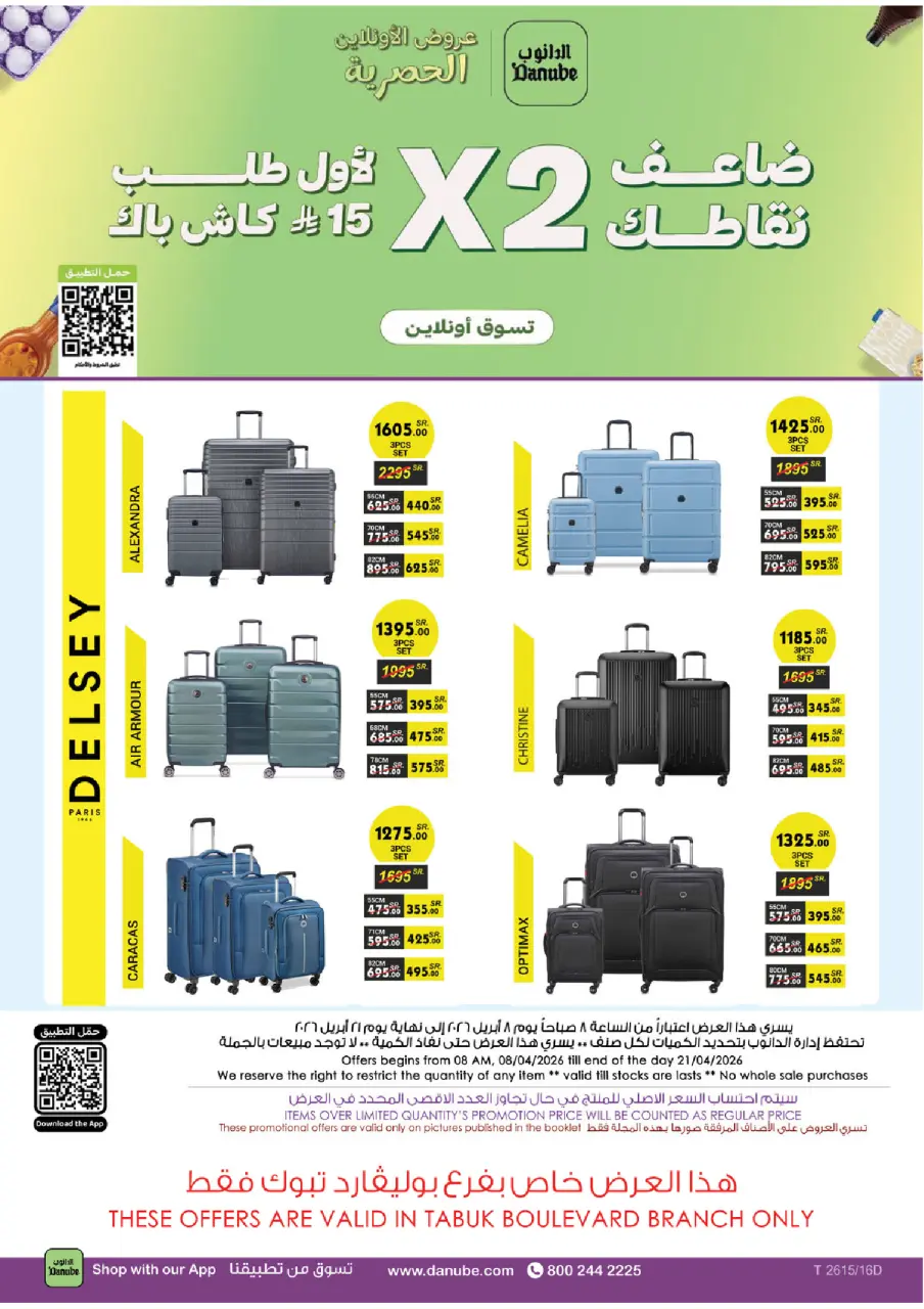 Ofertas de Danube Arabia Saudita Tabuk de 20 Shawwal a 4 Dhuʻl-Qiʻdah 1447 AH (8 – 21 abril 2026) Ahorra ahora ofrece pagar más - Página 111