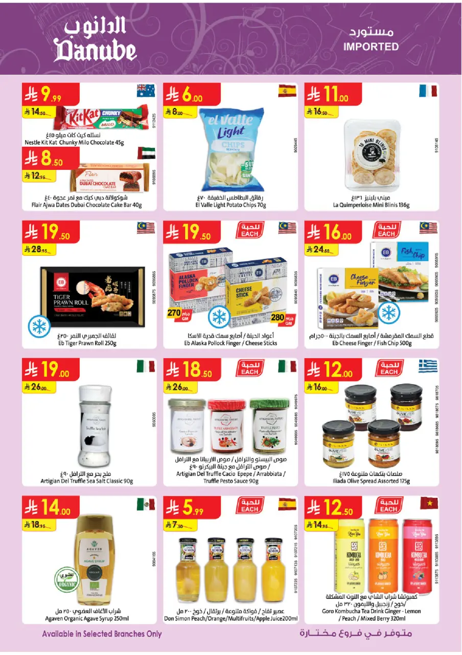 Ofertas de Danube Arabia Saudita Tabuk de 20 Shawwal a 4 Dhuʻl-Qiʻdah 1447 AH (8 – 21 abril 2026) Ahorra ahora ofrece pagar más - Página 14