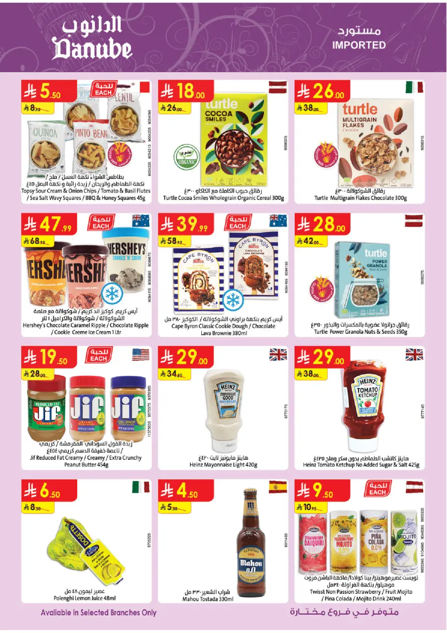 Ofertas de Danube Arabia Saudita Tabuk de 20 Shawwal a 4 Dhuʻl-Qiʻdah 1447 AH (8 – 21 abril 2026) Ahorra ahora ofrece pagar más - Página 15
