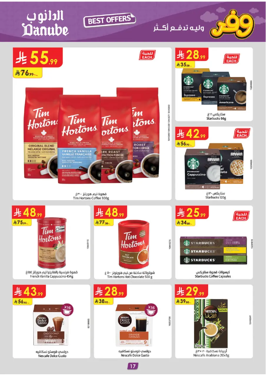 Ofertas de Danube Arabia Saudita Tabuk de 20 Shawwal a 4 Dhuʻl-Qiʻdah 1447 AH (8 – 21 abril 2026) Ahorra ahora ofrece pagar más - Página 19