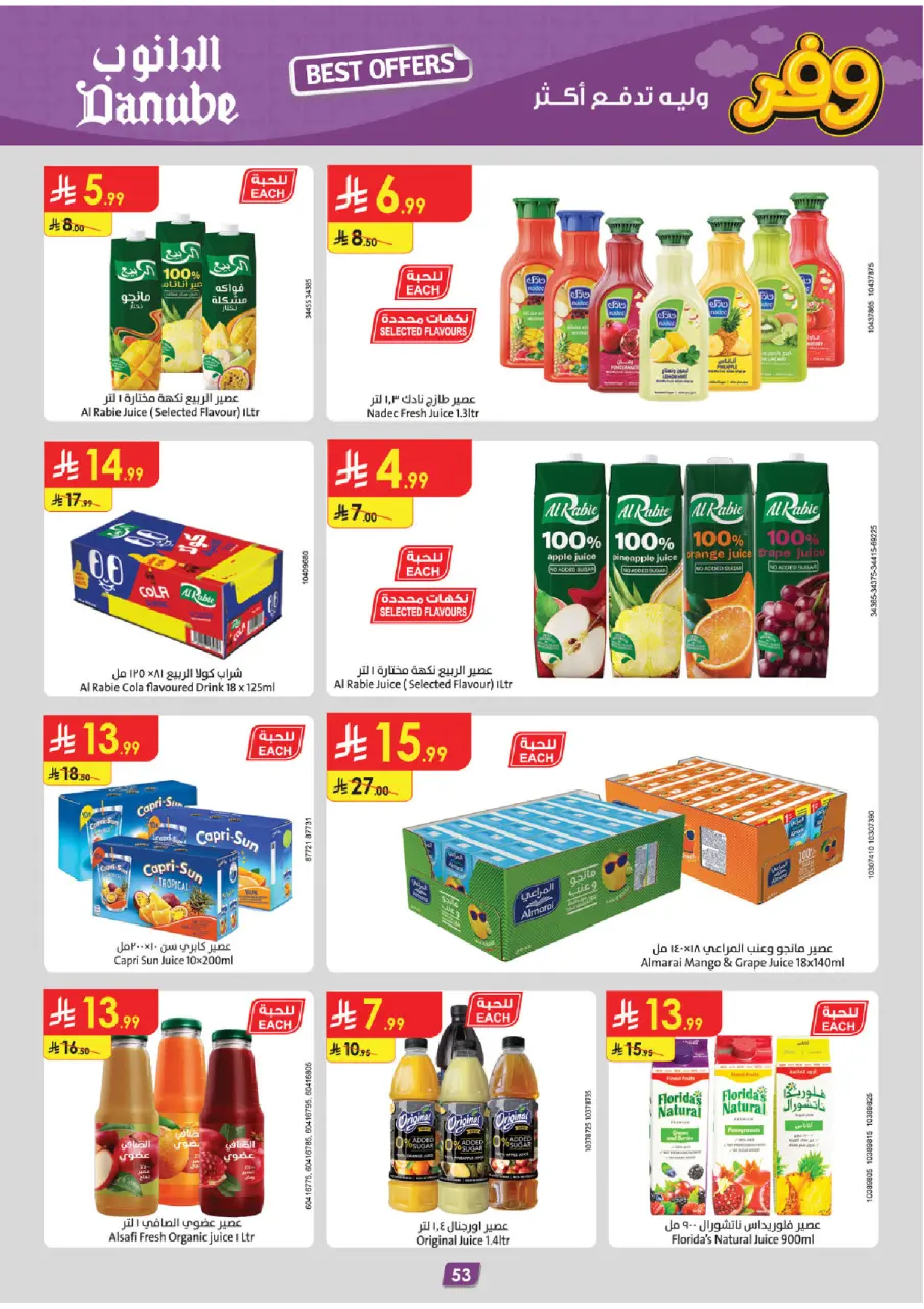 Ofertas de Danube Arabia Saudita Tabuk de 20 Shawwal a 4 Dhuʻl-Qiʻdah 1447 AH (8 – 21 abril 2026) Ahorra ahora ofrece pagar más - Página 57